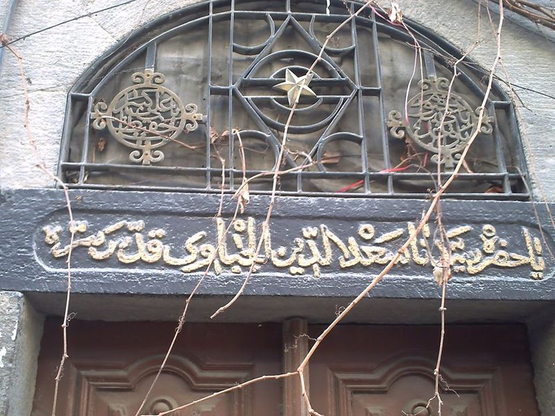 ملف:النقش أعلى الباب-الصحفي خالد عواد الأحمد.jpg