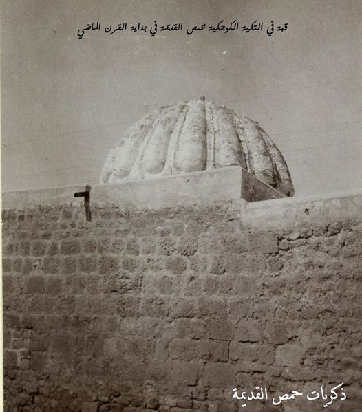 ملف:حمص-التكية الكوجكية.jpg