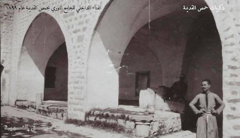 ملف:حمص-فناء جامع النوري 1899.jpg