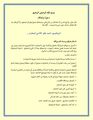 تصغير للنسخة بتاريخ ٠٨:٣٠، ٩ يناير ٢٠٢٢