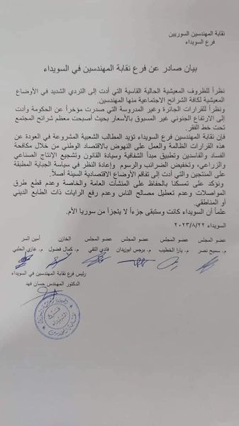 ملف:Bad boys demands.jpg