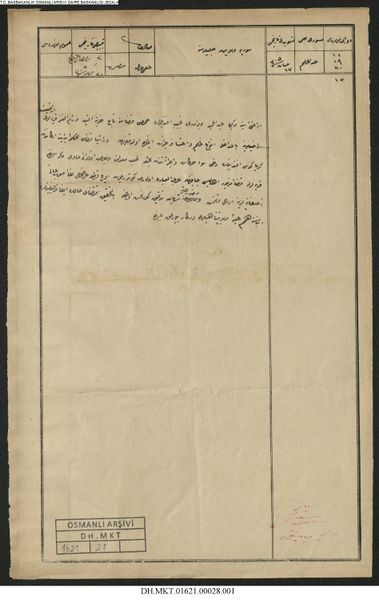 ملف:DH MKT 01621 00028 001 001.jpg